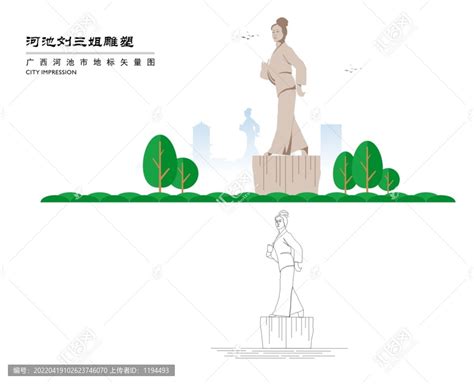 河池刘三姐雕塑,建筑园林,设计素材,设计模板,汇图网www.huitu.com