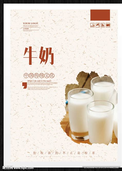 牛奶广告乳制品鲜奶模板-包图网