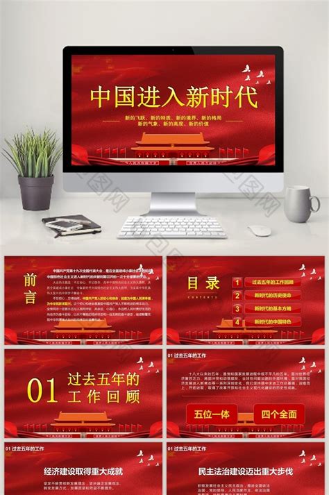 新时代中国特色展板素材-新时代中国特色展板模板-新时代中国特色展板图片免费下载-设图网