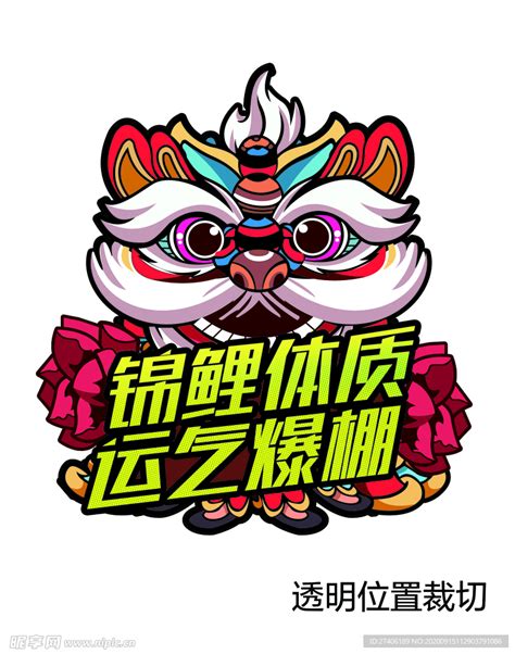 运气爆棚的图片