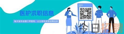 济宁市第一人民医院,2024年招聘公告-事业单位招聘-济宁人才网