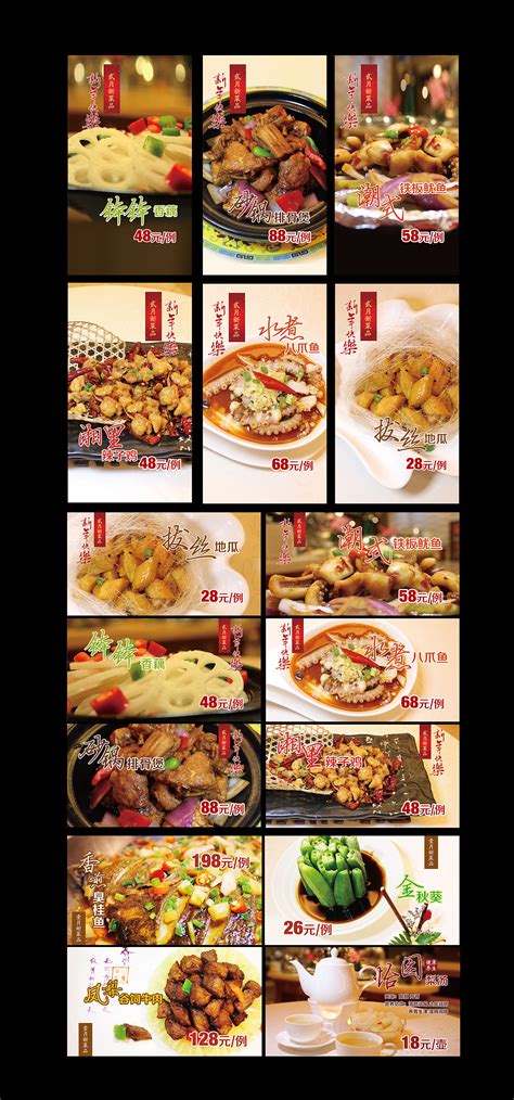 国潮韩餐新菜品推广海报PSD广告设计素材海报模板免费下载-享设计