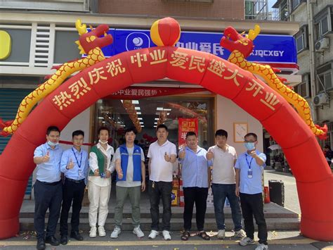 中业爱民便利店,深圳龙华观澜街道君子布10618店盛大开业 - 中业爱民