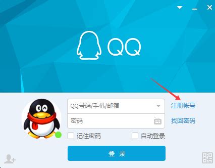 如何申请QQ账号_360新知