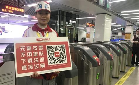 『南昌』地铁APP上线 移动扫码支付_城轨_新闻_轨道交通网-新轨网