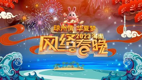 遂宁2020年春节联欢晚会舞美效果图_猫与雨-站酷ZCOOL