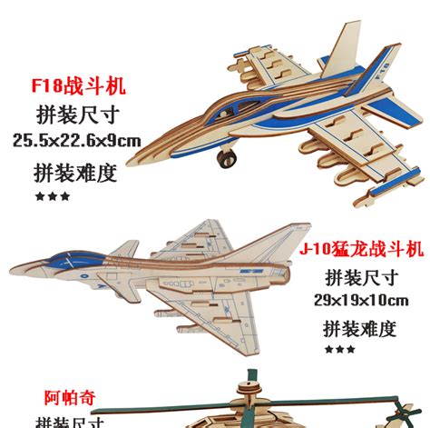 玩具飞机遥控飞机,大型玩具遥控,玩具遥控图片_大山谷图库