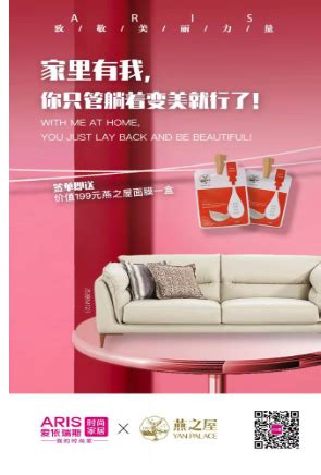 爱依瑞斯软体大家居携莫拉新品惊艳亮相上海国际家具博览会_美国室内设计中文网