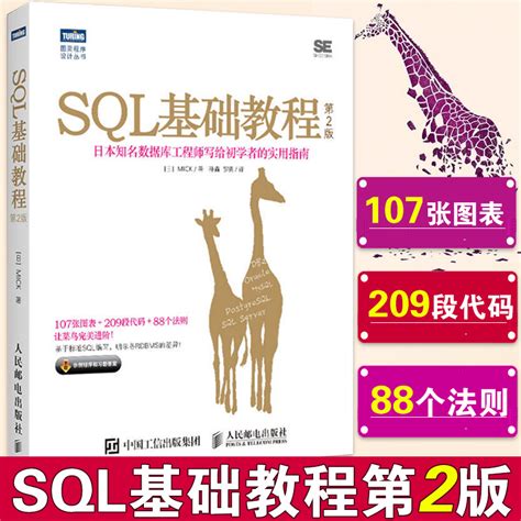 资料下载：SQL Server 2012 T-SQL基础教程.pdf