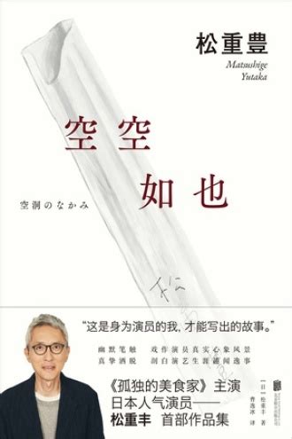 满是空虚之物图片