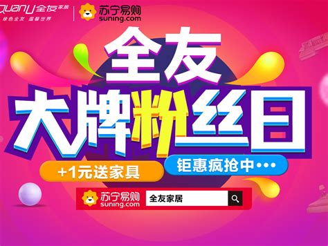 苏宁推客app下载-苏宁推客软件v9.8.19 安卓版 - 极光下载站