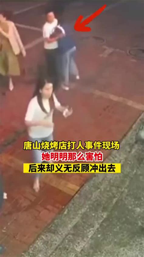 唐山暴力事件中勇敢的女性身影(含视频)_手机新浪网