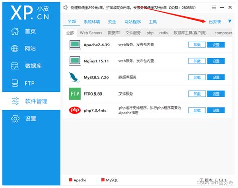 Windows系统本地搭建DedeCMS网站教程-CSDN博客