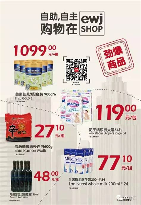 华润万家超市：7月1日跨境电商真正的“港货店”来了！ - 优惠活动 - 深圳活动网