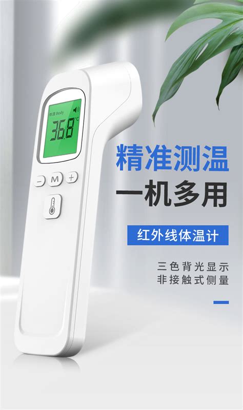 红外线测温仪-上海相营电子科技有限公司
