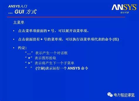 Ansys 2020 R2 中文版 （ 其中包含 中文 Fluent ）Ansys 2020 R2 版已经完成汉化！Workbench 汉化 ...