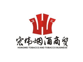 宏伟烟酒商贸有限公司标志设计 - 123标志设计网™