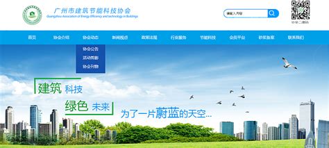 广州市建筑节能与墙材革新管理办公室关于 印发《广州市绿色 ...