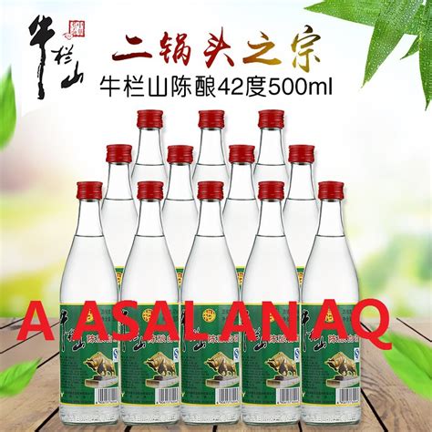 北京牛栏山42度陈酿白酒500ML*12瓶浓香型二锅头白酒-阿里巴巴