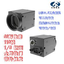 CCD工业相机厂家-深圳顺华利电子有限公司