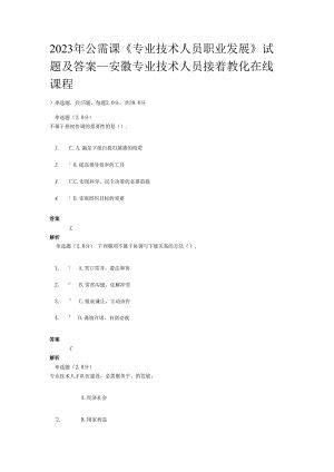 2023年广东中职专业技能体育3月2-5日考试