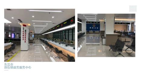 厚街镇政务服务中心获评“2022年广东省县（区）级标杆政务服务中心”