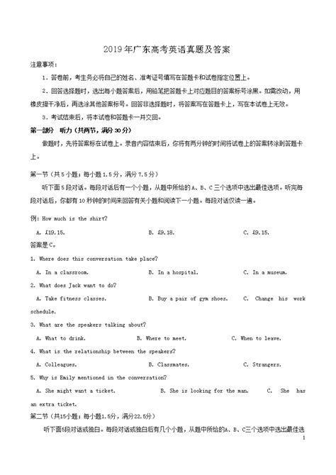 2021-2022年广东春季高考（语数英学考）试卷+答案