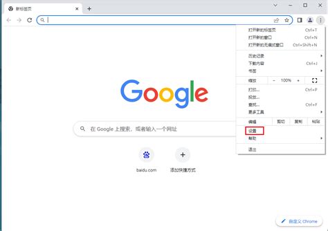 Google Chrome浏览器如何自定义用户名-Google Chrome浏览器修改用户名的方法