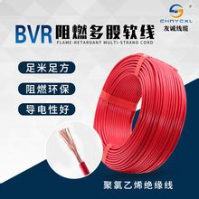 zr-bvr70电线电缆-zr-bvr70电线电缆批发、促销价格、产地货源 - 阿里巴巴