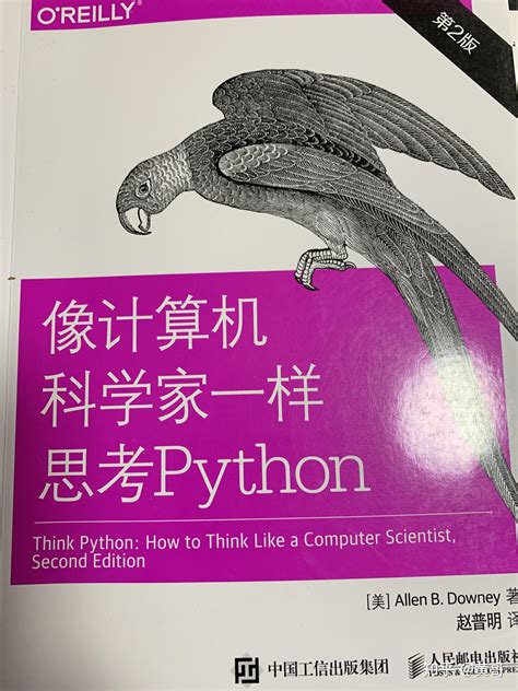 python小白买python基础教程第二版还是第三版？ - 知乎