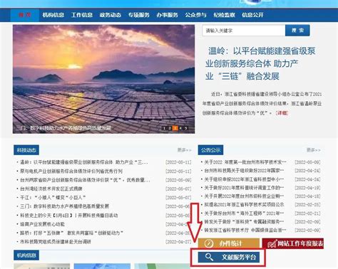 台州推出这个平台 可以免费查阅文献资料-台州频道