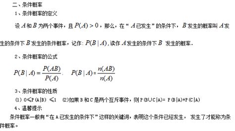 概率的加法公式与乘法公式.ppt