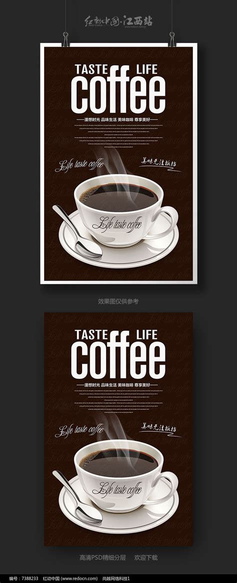 醇香咖啡高清图片下载-正版图片500260112-摄图网