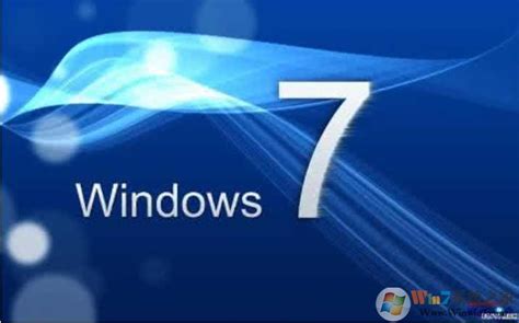 windows7密钥激活码 win7正版永久激活密钥--系统之家