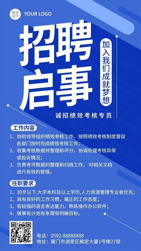 公司企业校园毕业生招聘会海报图片下载_红动中国