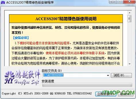 紫金桥 Microsoft OfficeAccess 2003的ODBC数据源配置_紫金桥_中国工控网