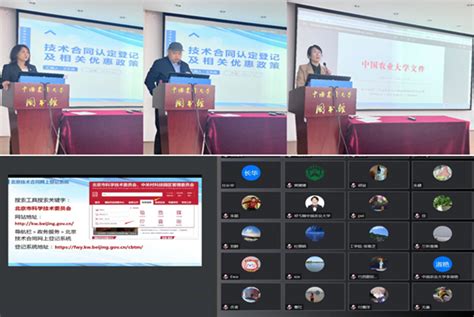 北京市科学技术委员会、中关村科技园区管理委员会 工作动态 市场办：北京技术合同认定登记实现“全程网办”