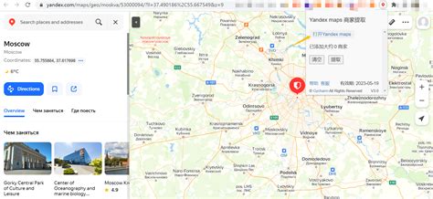 做俄罗斯外贸，如何使用yandex maps地图批量采集商家信息?- Gycharm外贸客户开发软件