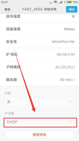 静态IP地址设置-上海交通大学网络信息中心