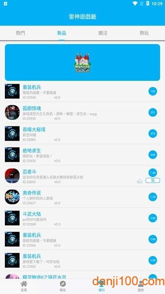 雷神游戏厅app下载-雷神游戏厅最新版下载v2.9.47 官方安卓版-单机100网