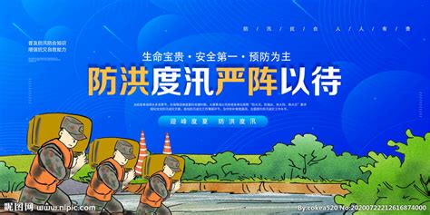 南昌高新区防汛海报|平面|海报|孔子玉 - 原创作品 - 站酷 (ZCOOL)
