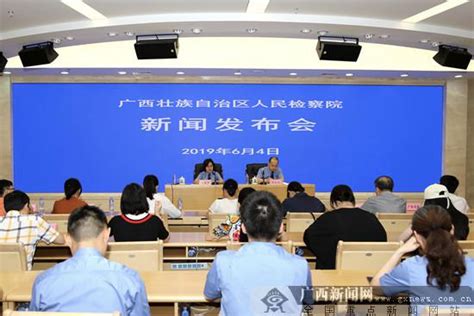 广西检察院内设机构改革完成 19个机构全新亮相_媒体推荐_新闻_齐鲁网