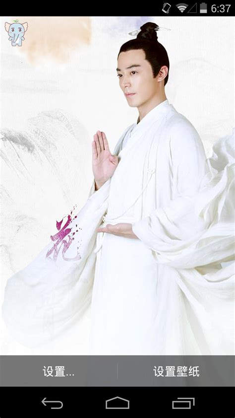 白子画图片