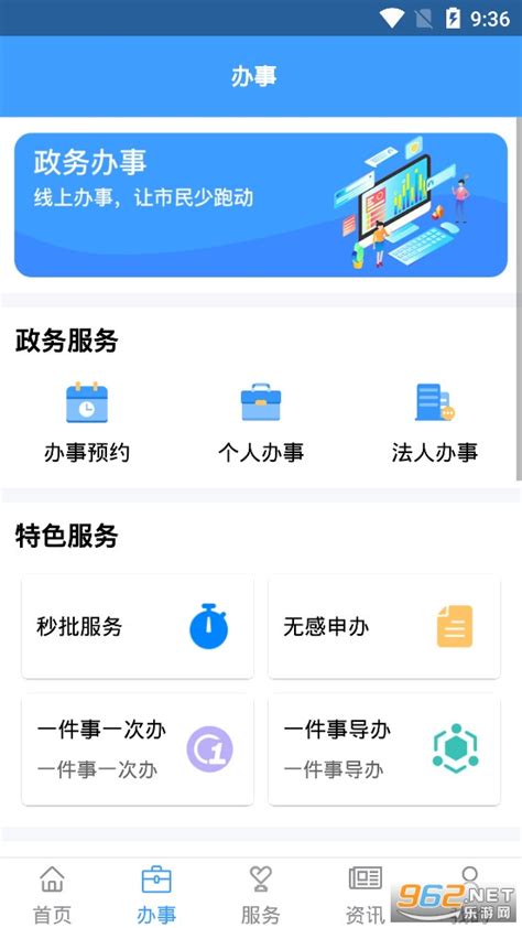 i罗湖app下载-i罗湖app官方版下载最新版v2.6.0-乐游网软件下载