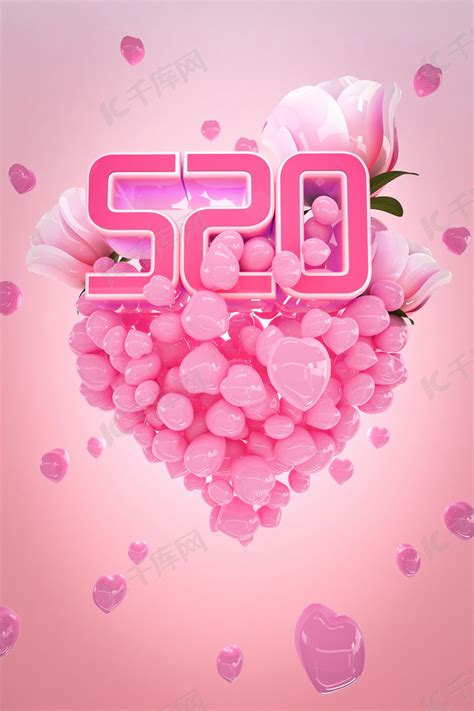 C4D粉色520浪漫爱心场景背景图片免费下载-千库网