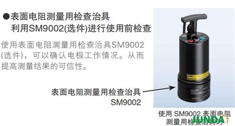 SM9002表面电阻测量用检查治具_钳表|钳形表|钳型表|钳形电流表|深圳君达主网站