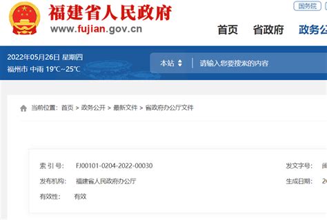1月10日起实施！福建省高速公路货车收费标准有新变化 第一商用车网 cvworld.cn