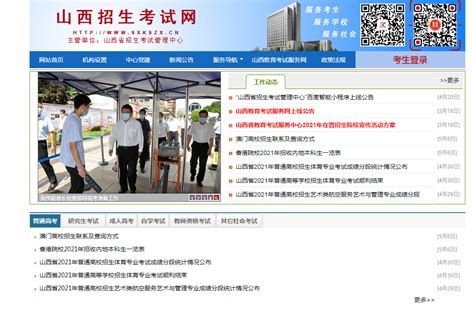 中国教育考试官网登录入口 在这个界面里面选择你报的考试