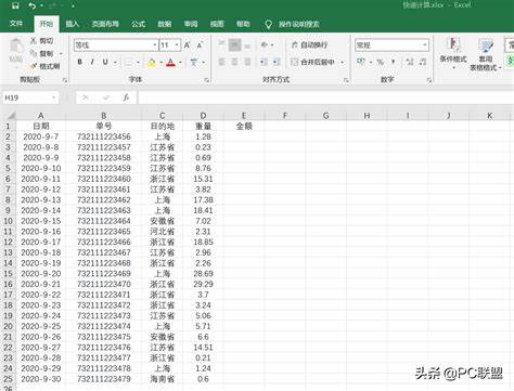 装修报价如何快速计算费用