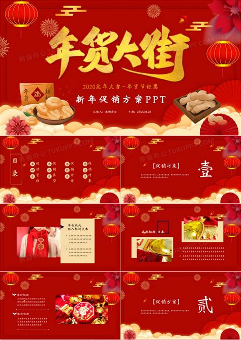 喜庆春节酒店活动展架设计图片下载_psd格式素材_熊猫办公
